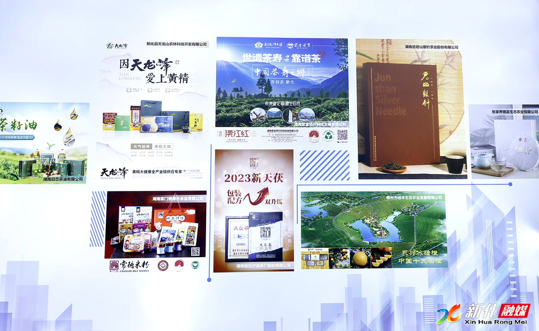 娄底（新化）组团赴京参加首届中国国际供应链促进博览会
