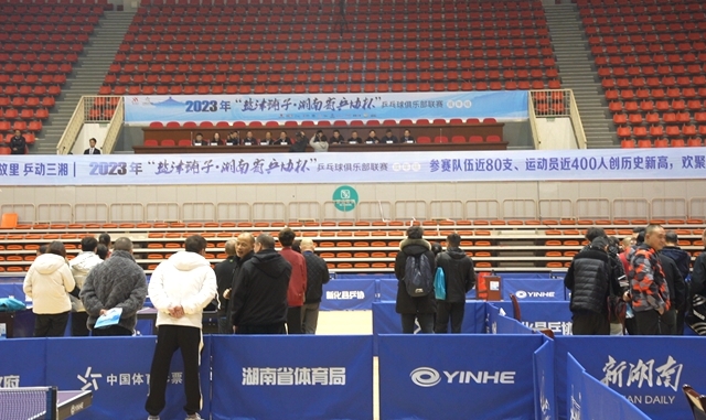 2023年“湖南省乒协杯”乒乓球俱乐部联赛在新化火热开幕