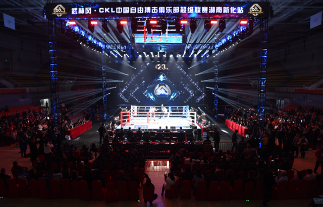 “紫鹊界梯田杯”武林风CKL中国自由搏击俱乐部超级联赛（新化站）举行
