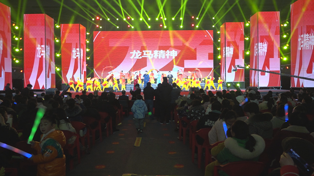 “龙舞新春·福满新化” |  2024年新化县春节联欢晚会暨新春团拜会举行
