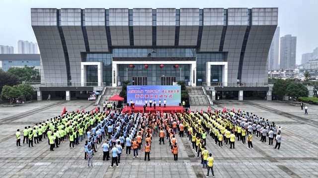 全国第九届“万步有约”健走激励大赛新化赛区启动仪式举行