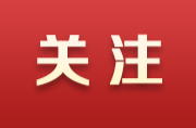 新化稅務(wù)： “稅力量” 溫暖殘疾人就業(yè)創(chuàng)業(yè)路