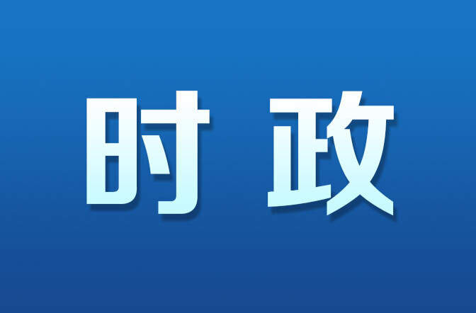 清廉新化 | 從“舉報短信”到“感謝信息”