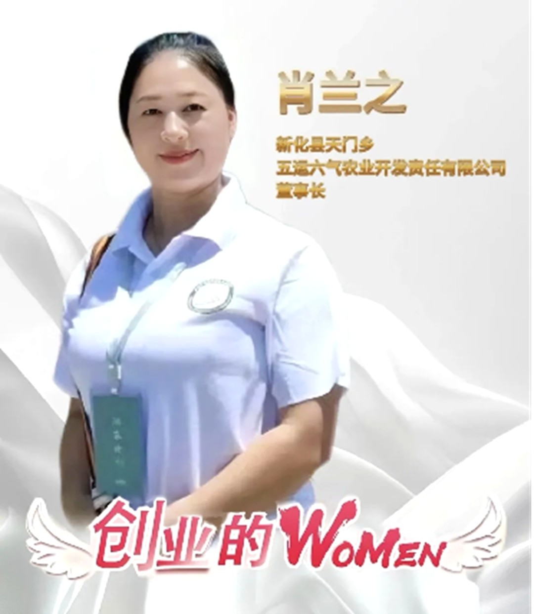 創(chuàng)業(yè)的Women ｜肖蘭之：小小許印粑 做出大產(chǎn)業(yè)