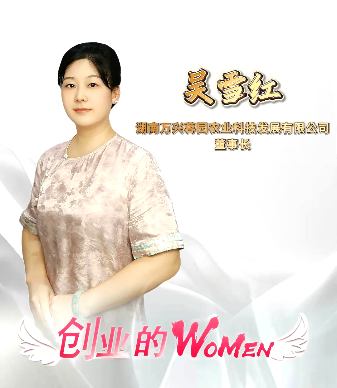 創(chuàng)業(yè)的WOMEN | 吳雪紅：“辣醬姐姐”熱辣滾燙的創(chuàng)業(yè)之路