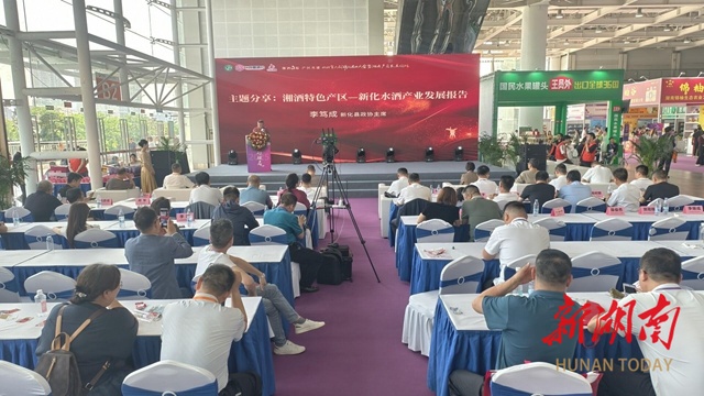 新化水酒企业参展第 25 届中国中部（长沙）酒博会