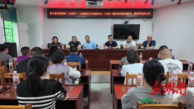 新化县中医医院与上梅街道社区卫生服务中心举行医共体共建科室签约