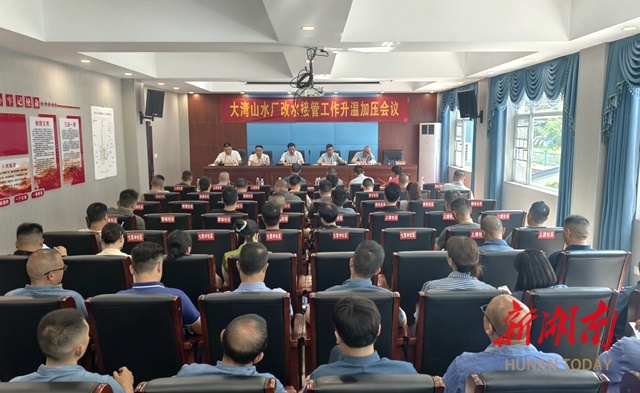 新化推进大湾山水厂改水接管工作