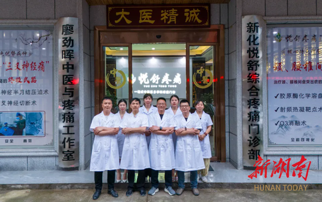 悦舒疼痛门诊：AI智慧中医诊疗赋能健康服务