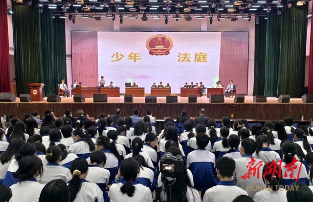 新化县举行“法护青春·向阳成长”情景剧 模拟法庭普法宣传