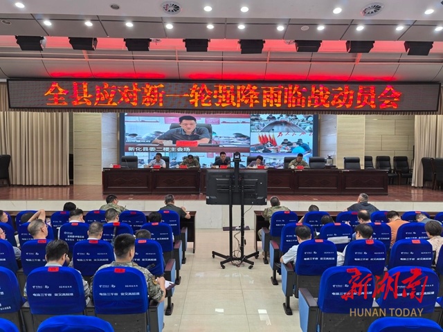 全县动员 全面迎战  坚守一线  坚决打赢防汛“遭遇战”“主动仗”