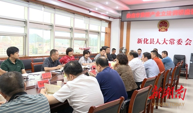 娄底市人大到新化县开展黄精产业立法调研