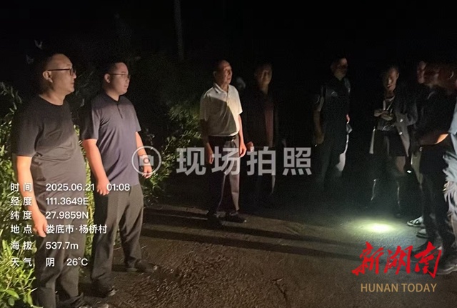 防汛救灾进行时 | 吉庆镇众人齐力 找回走失老人