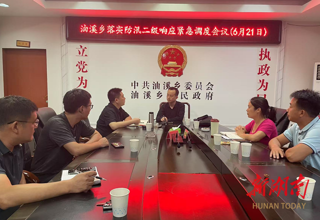 防汛救灾进行时 | 油溪乡以“迅”应“汛”  筑牢防汛安全堤·