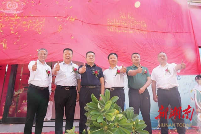 新化红茶新疆运营中心成立 开启“文印+红茶”双轮驱动新布局