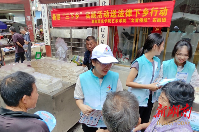 湖南信息学院实践团到石冲口镇开展禁毒宣传