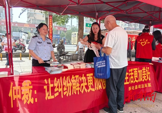 娄底仲裁委员会新化分会开展仲裁服务与禁毒宣传活动