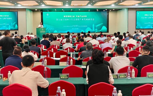 解密黃精之謎·開啟產業(yè)未來 | 第五屆全國林下生態(tài)黃精產業(yè)發(fā)展研討會舉行主題報告會