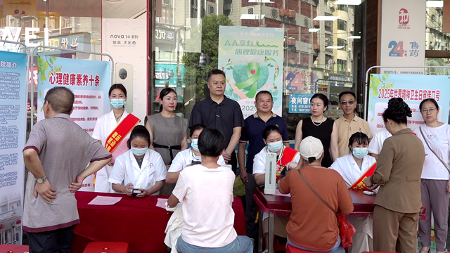 新化县开展“世界精神卫生日”主题宣传活动