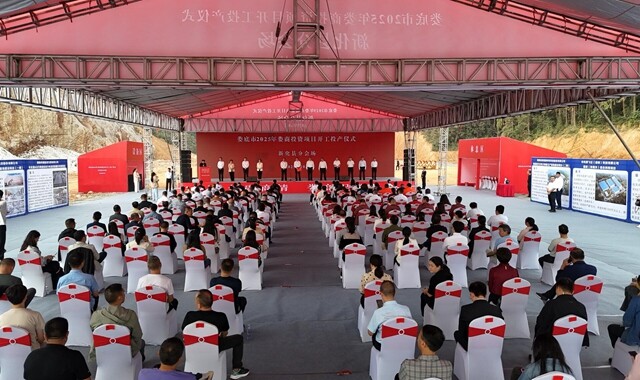 娄底市2025年娄商投资项目开工投产仪式举行 新化17个项目集中投产开工