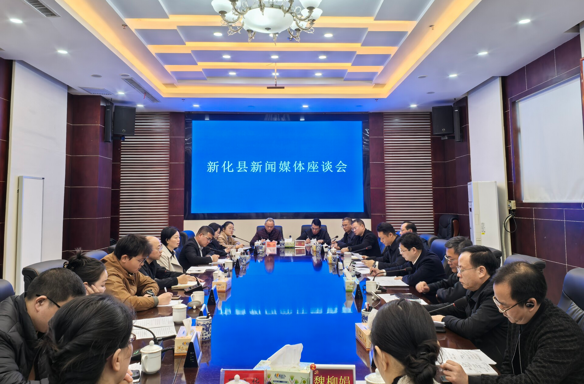 新化县召开新闻媒体座谈会 凝聚传播合力 讲好新化故事