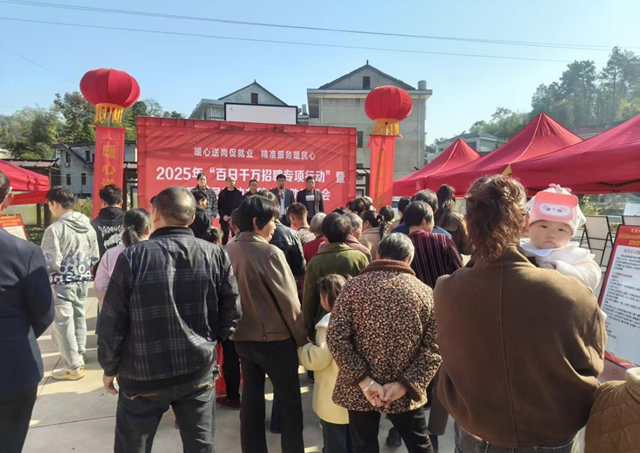 吉庆镇开展“百日千万招聘专项行动”