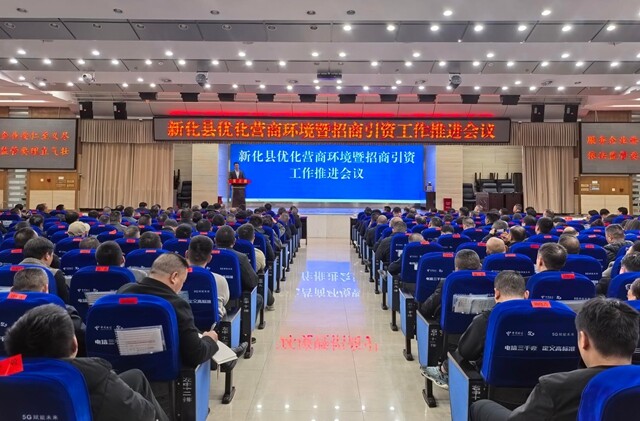 对标一流 笃行实干 以更优营商环境为县域高质量发展蓄势赋能