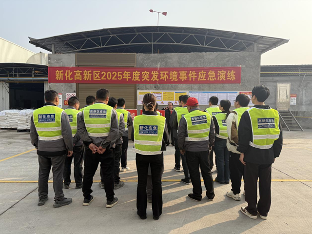 新化高新区开展突发环境事件应急演练