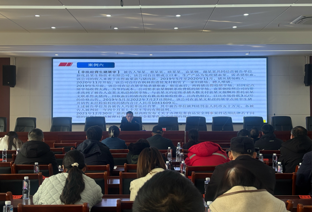 新化高新区举行企业法律知识专题培训
