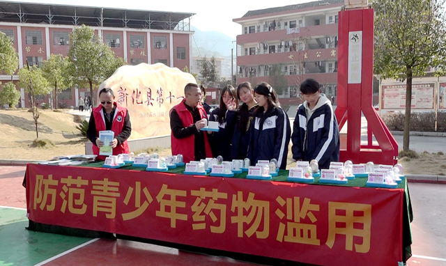 新化县禁毒委到田坪镇十一中学开展禁毒宣传