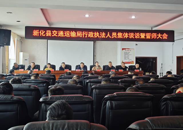 新化县交通运输综合行政执法改革 护航县域交通运输事业高质量发展