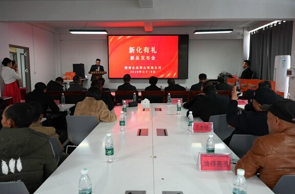 “新化有礼” 新品发布会：每盒捐赠 3 元  赋能残疾人就业增收