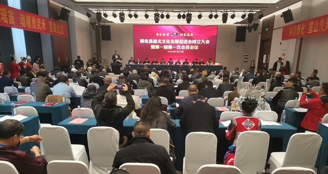 新化县蚩尤文化发展促进会正式成立