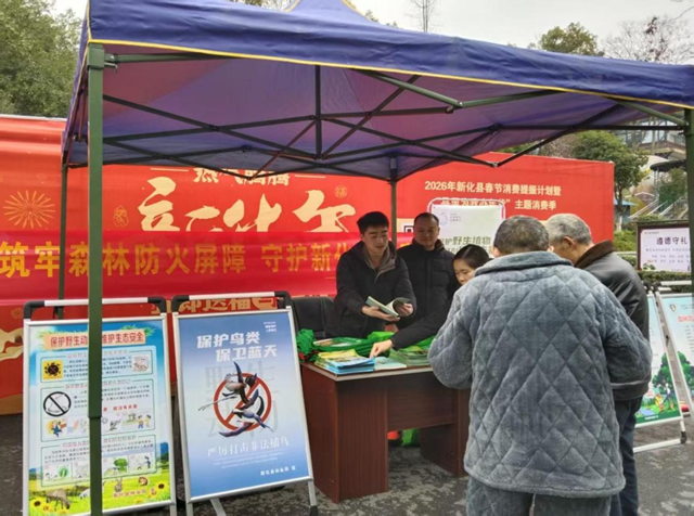 新化县林业局开展生态保护宣传活动