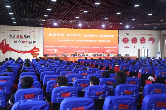 新化县开展3·24世界防治结核病日宣传