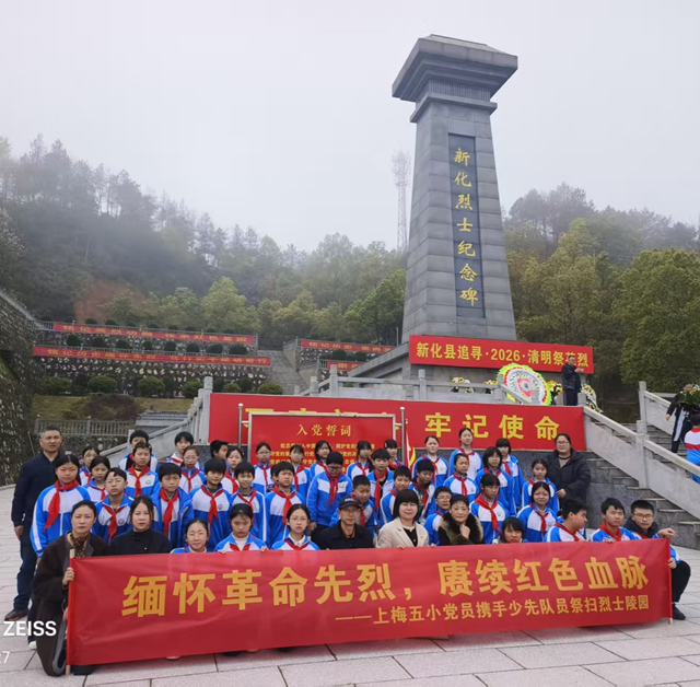 上梅街道第五小学开展烈士陵园清明祭扫活动
