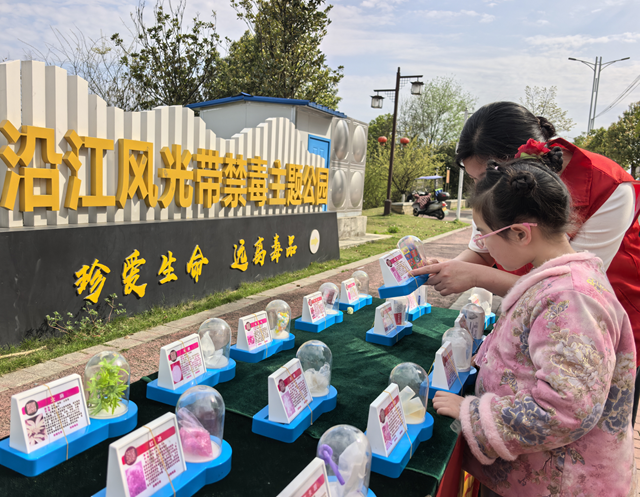 新化禁毒在线 | 新化县禁毒委员会到沿江风光带开展禁毒宣传
