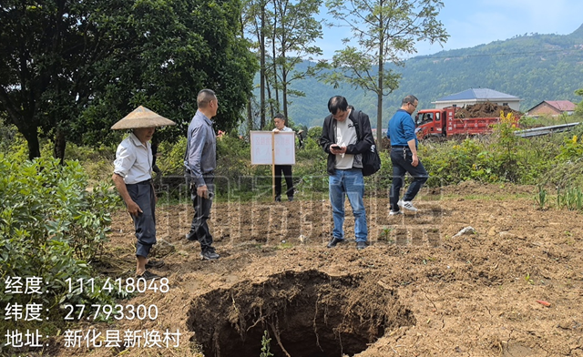 新化县自然资源局开展采煤沉陷区地灾隐患排查