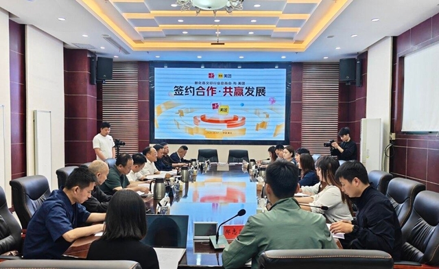 新化县文印行业总商会与美团签约合作