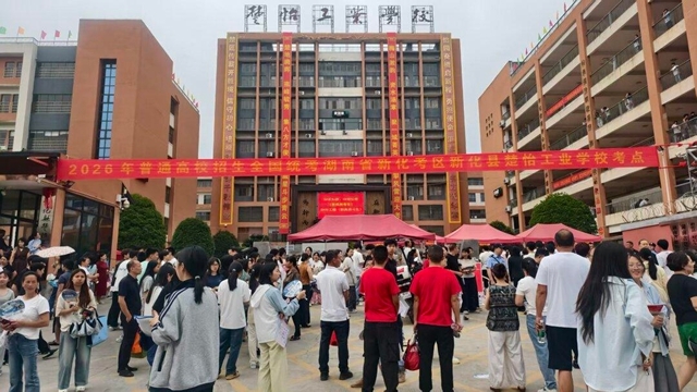 关注“三考” | 新化县楚怡工业学校考点  高考首日平稳有序