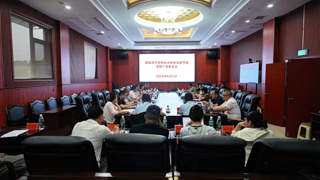 多花黄精·源起新化 | 省中药材产业技术体系专家组指导新化黄精产业发展