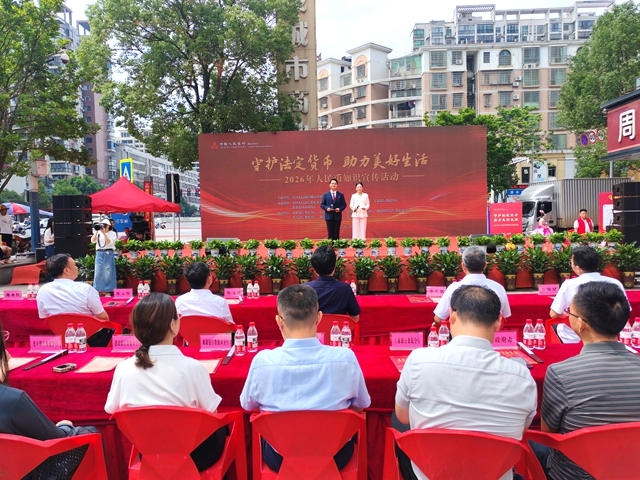 中国人民银行湖南省分行在新化县开展人民币知识宣传活动