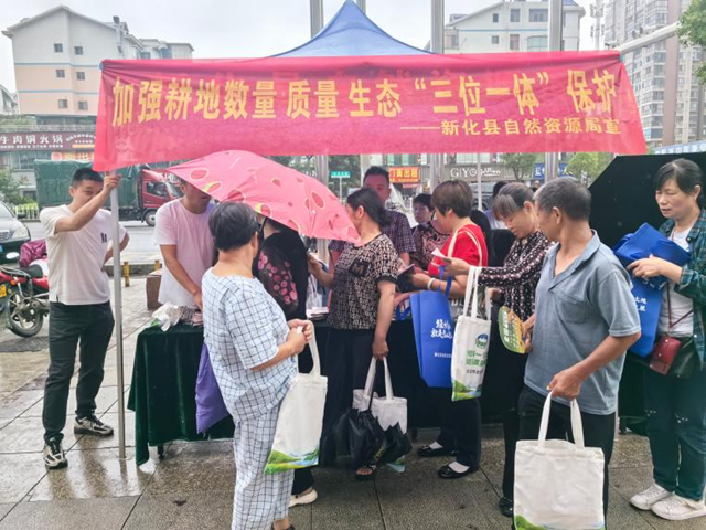 新化县组织开展“6·25”土地日主题宣传活动