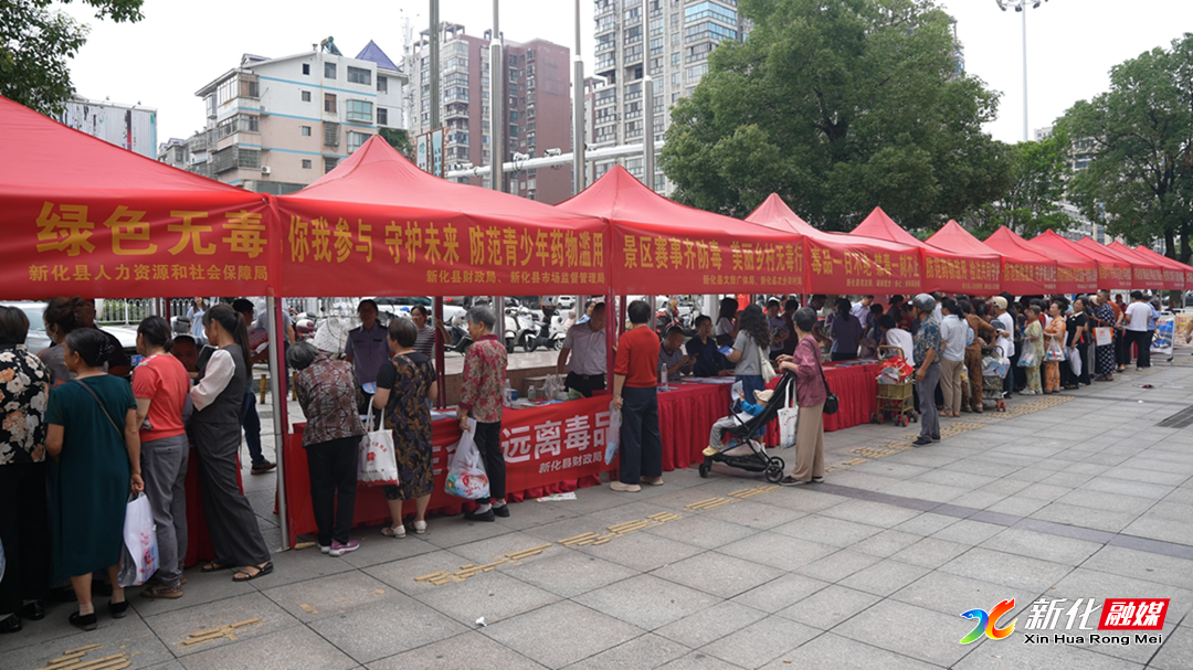 新化禁毒在线 | 新化县开展“6·26”国际禁毒日集中宣传活动