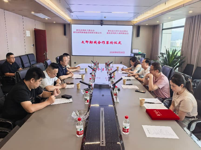 助残惠残 | 新化创新“文印+助残”模式  四方携手打造产业助残新样板