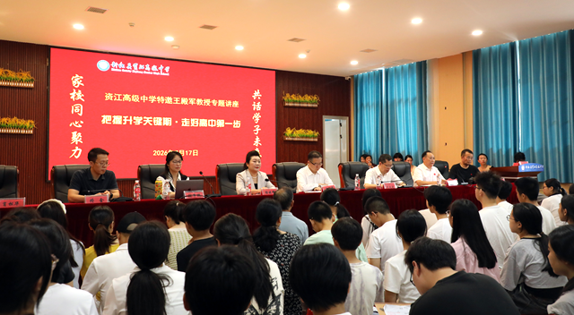 资江高级中学举行专家讲座 多元育人助力学子成长