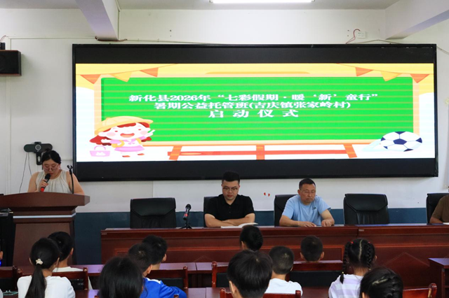 吉庆镇张家岭村：暑期托管班暖心开班 三年坚守托起孩子多彩假期