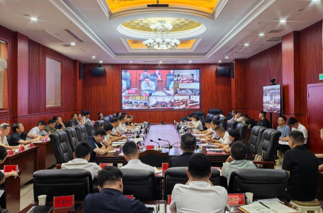 新化县应急和安全生产委员会召开2026年第五次全体扩大会议