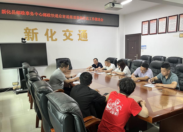 新化禁毒在线 | 筑牢寄递禁毒防线  守护平安畅通邮路