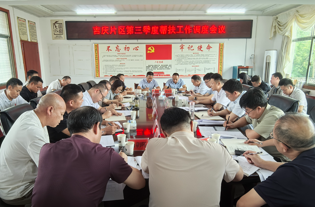 彭韬到吉庆镇调度“驻点连片”帮扶工作